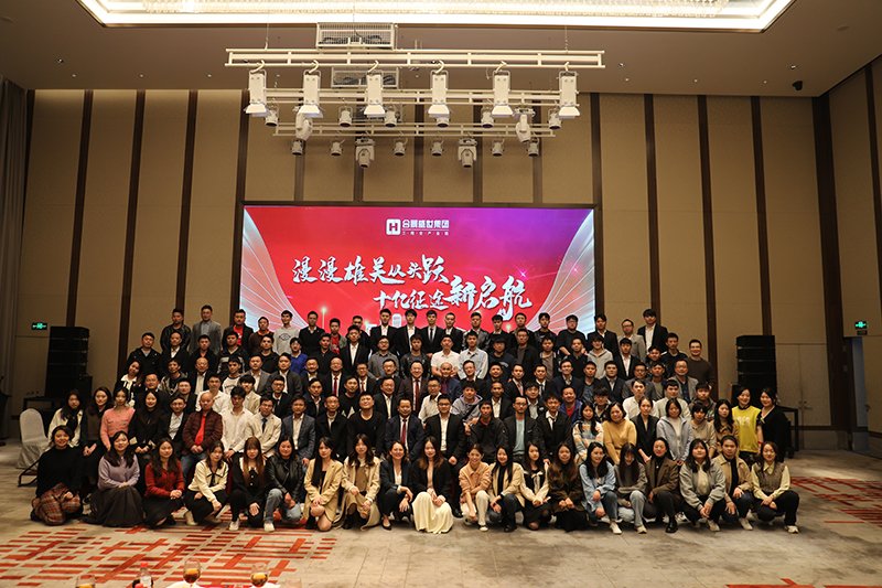 合景盛世集團2023迎春晚會  超越夢想，勢不可擋！