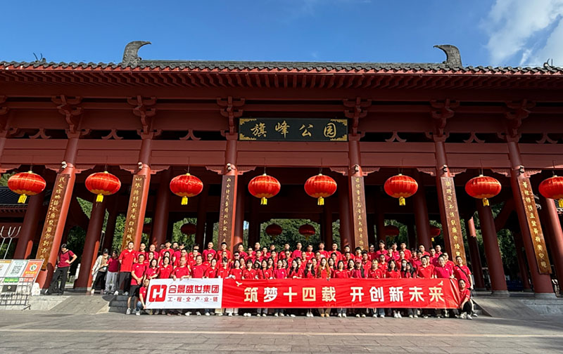 十四周年慶 | 8.5公里!合景人用腳步丈量初心，勇毅前行